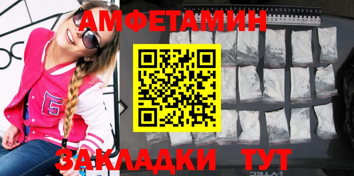 Советск  АМФЕТАМИН VHQ  площадка состав  Вход с VPN  АМФЕТАМИН 