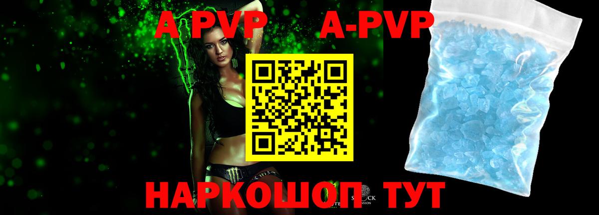 Alpha-PVP VHQ  A-PVP кристаллы  A PVP  Советск  Вход с VPN 