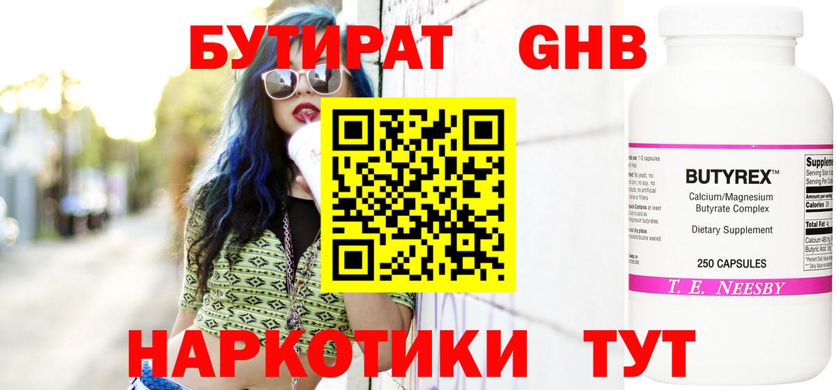 Советск  Бутират оксана  Вход с VPN 