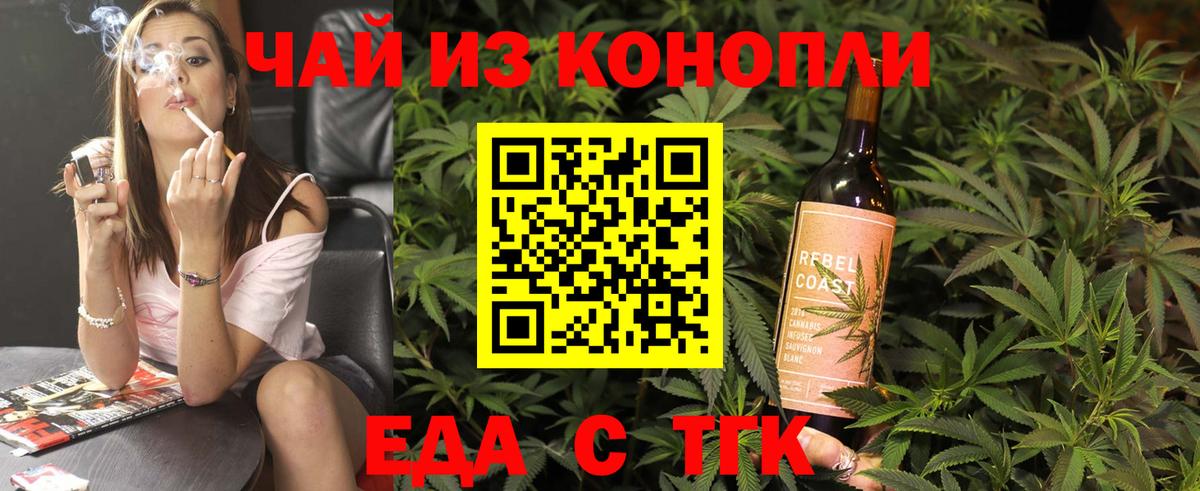 Canna-Cookies марихуана Советск