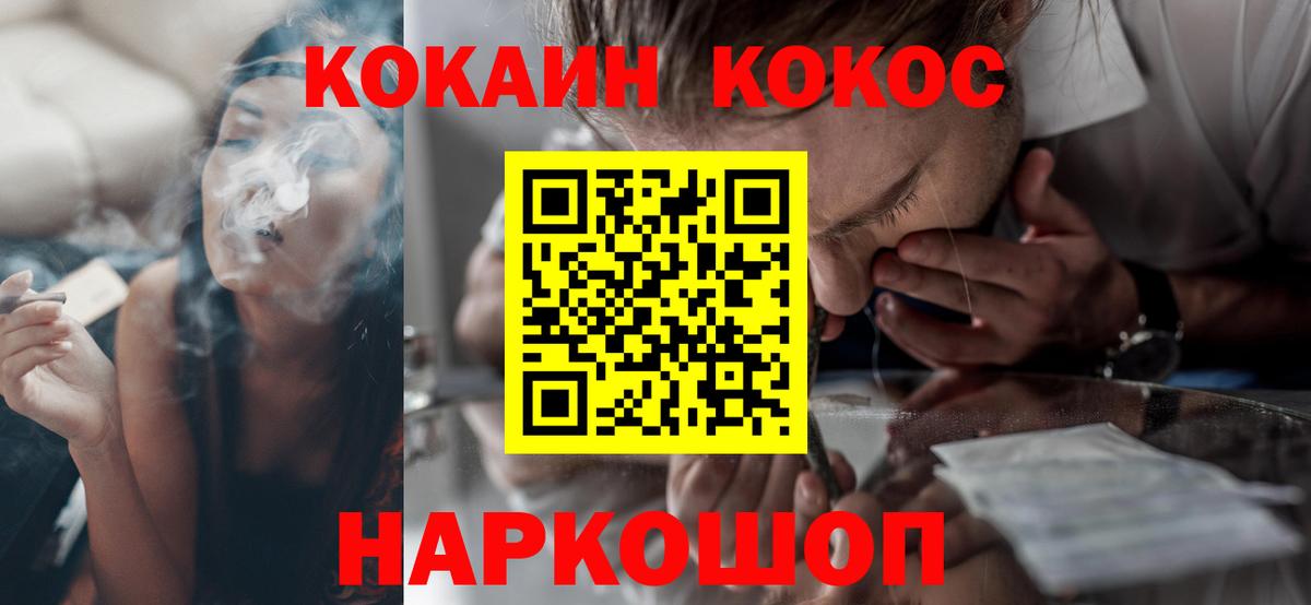 Cocaine Эквадор Советск