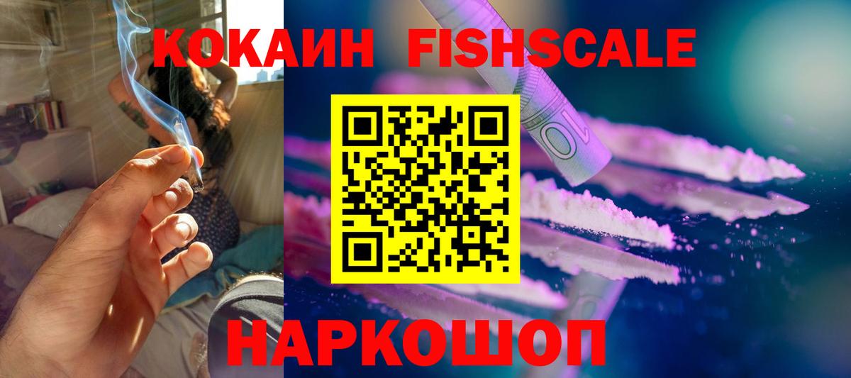 Советск  КОКАИН 97%  Вход с VPN  КОКАИН  Cocaine Боливия 