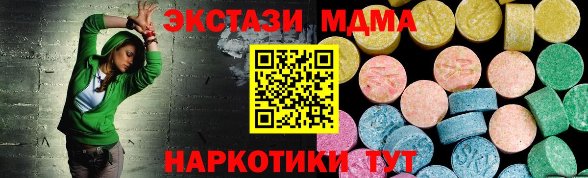 цены   Вход с VPN  Экстази таблы  Советск  ЭКСТАЗИ MDMA 