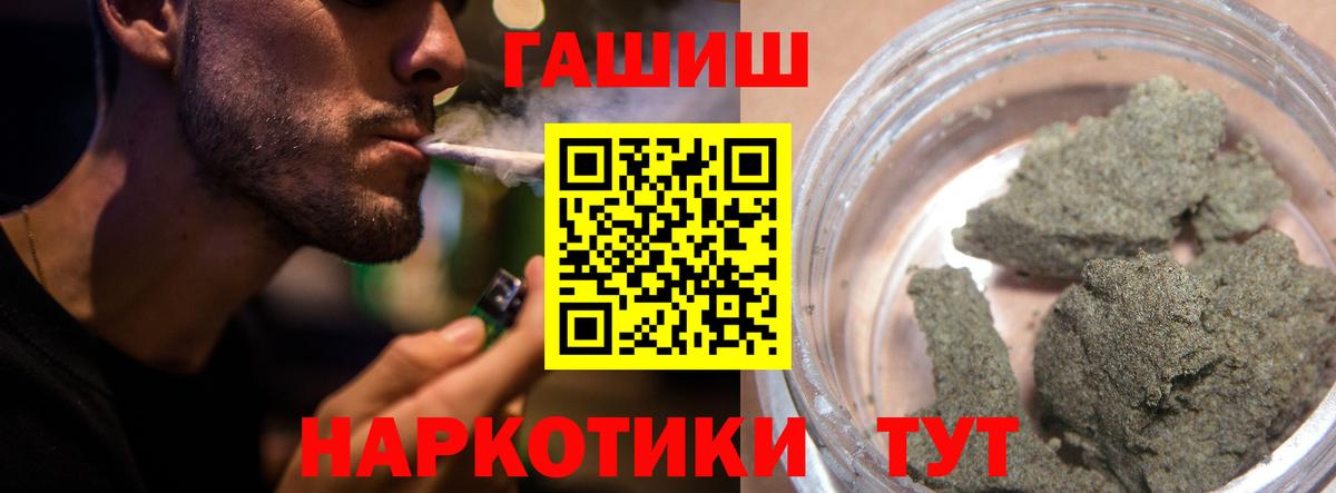 ГАШИШ 40% ТГК Советск