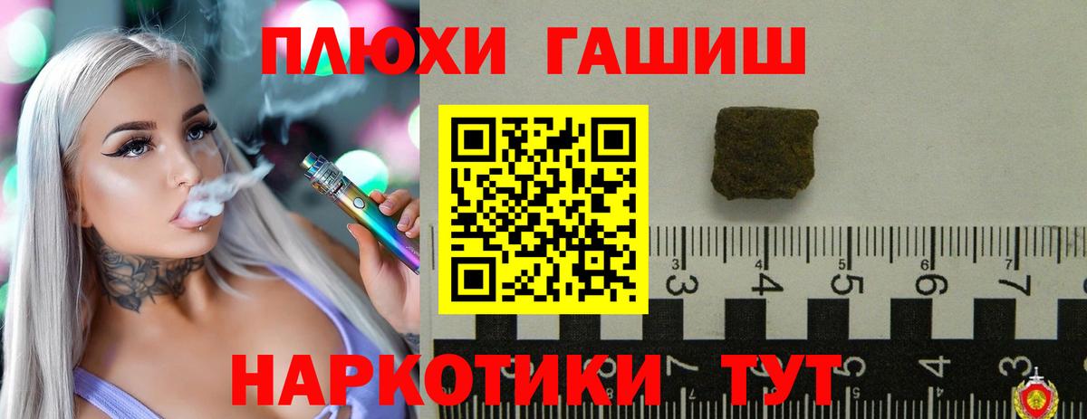 Советск  Гашиш индика сатива  ГАШ hashish  Вход с VPN 