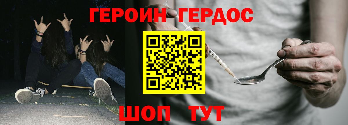 Героин  Вход с VPN  Советск  ГЕРОИН Афган 