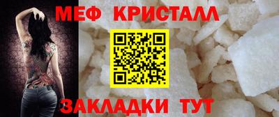 мяу мяу кристалл Нягань