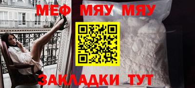 мяу мяу кристалл Нягань
