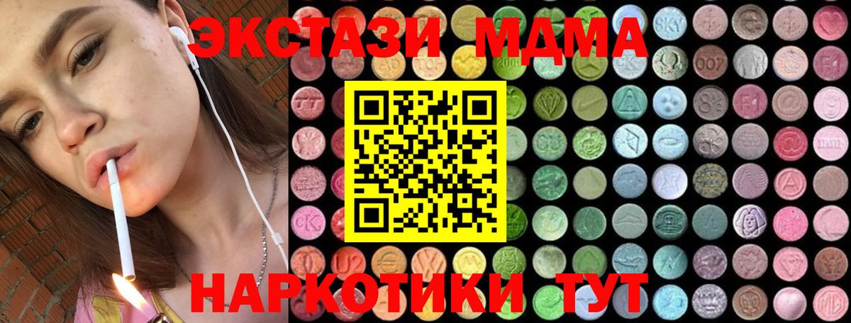 МДМА молли  MDMA молли  MDMA  Вход с VPN  Советск 