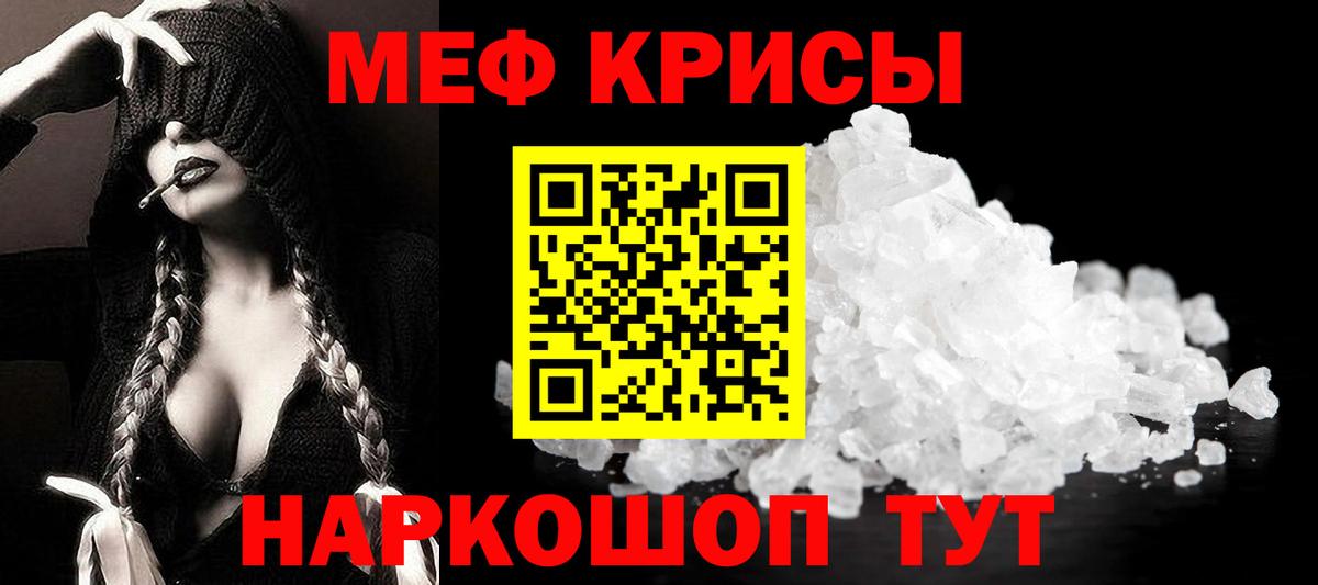 МЯУ-МЯУ мяу мяу  Вход с VPN  МЕФ  Советск 