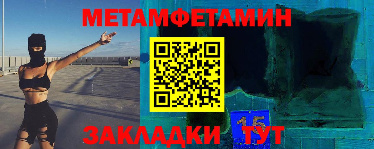 Метамфетамин пудра Советск