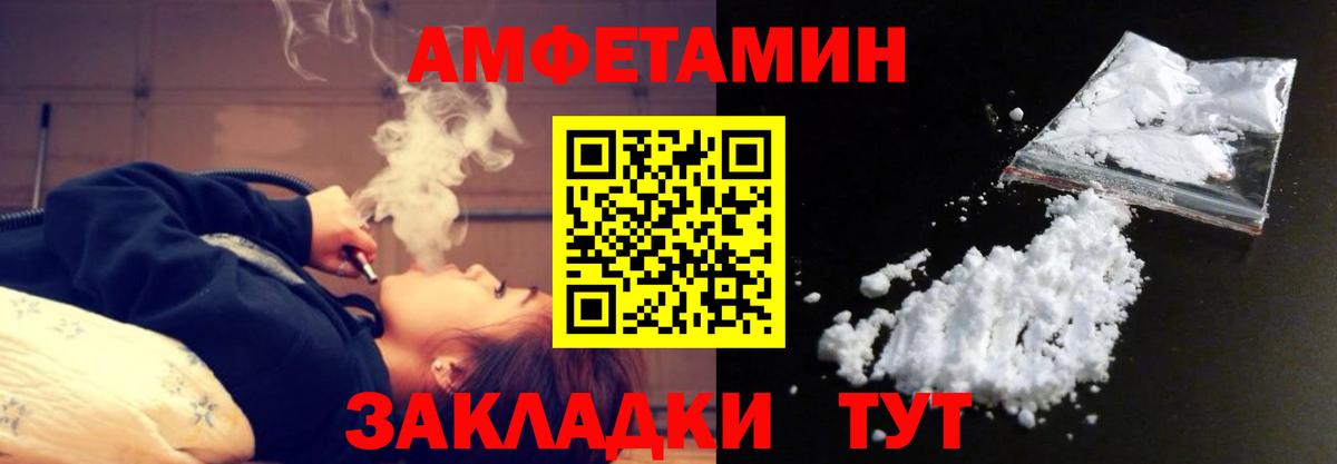 МЕТАМФЕТАМИН витя  Вход с VPN  Советск 