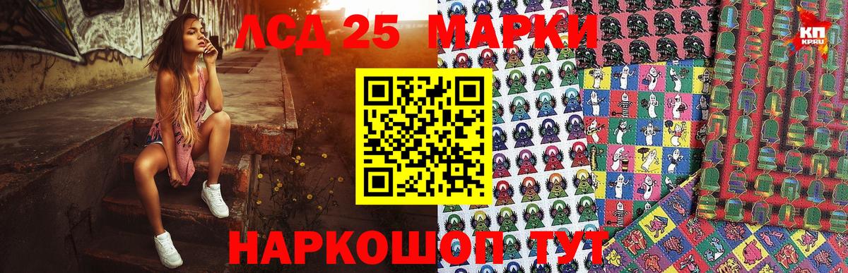 Марки 25I-NBOMe 1,8мг Советск