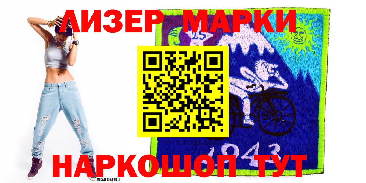 Марки N-bome 1,5мг  Вход с VPN  Советск 
