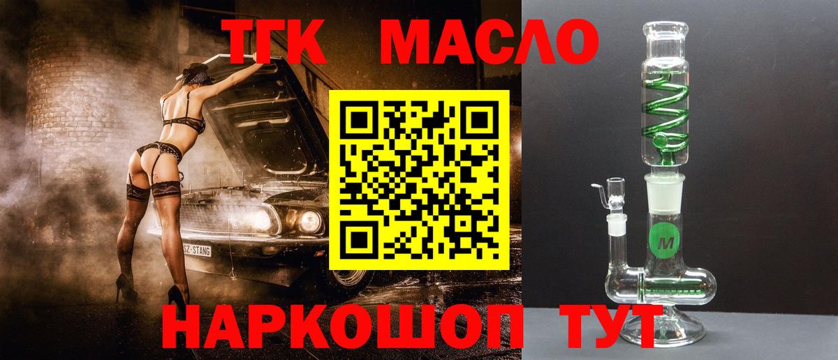 Дистиллят ТГК гашишное масло  Дистиллят ТГК вейп  Вход с VPN  Советск 