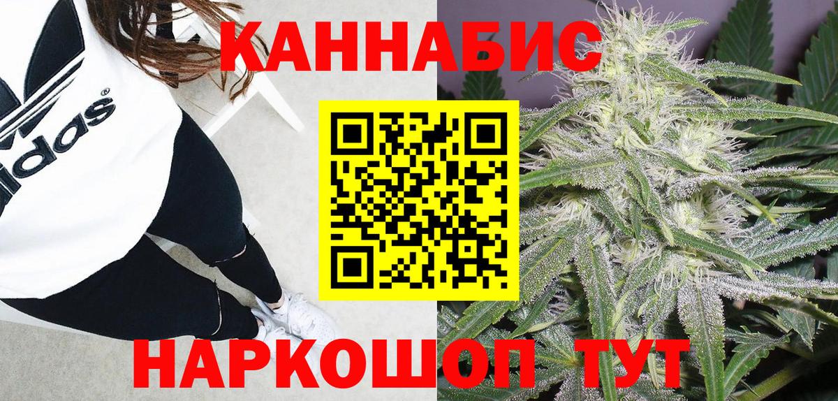 Марихуана THC 21%  Бошки марихуана индика  Вход с VPN  Советск  Каннабис планчик 